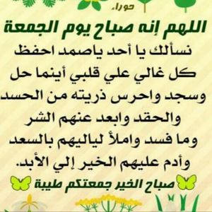 Meet your Posher, Abeer